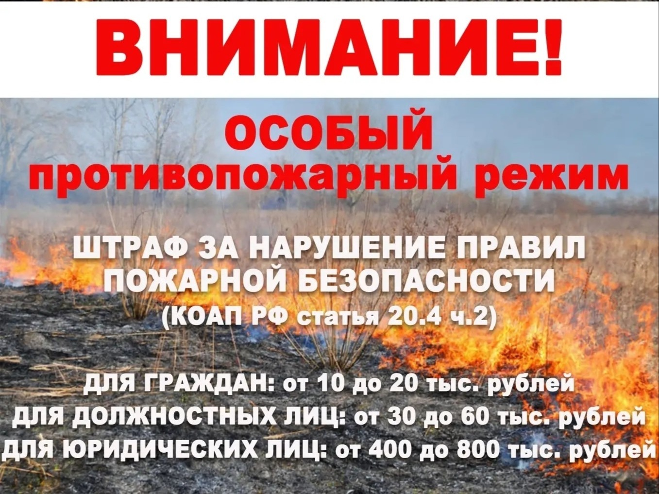 ВНИМАНИЕ, ЖИТЕЛИ Богучанского МО.
