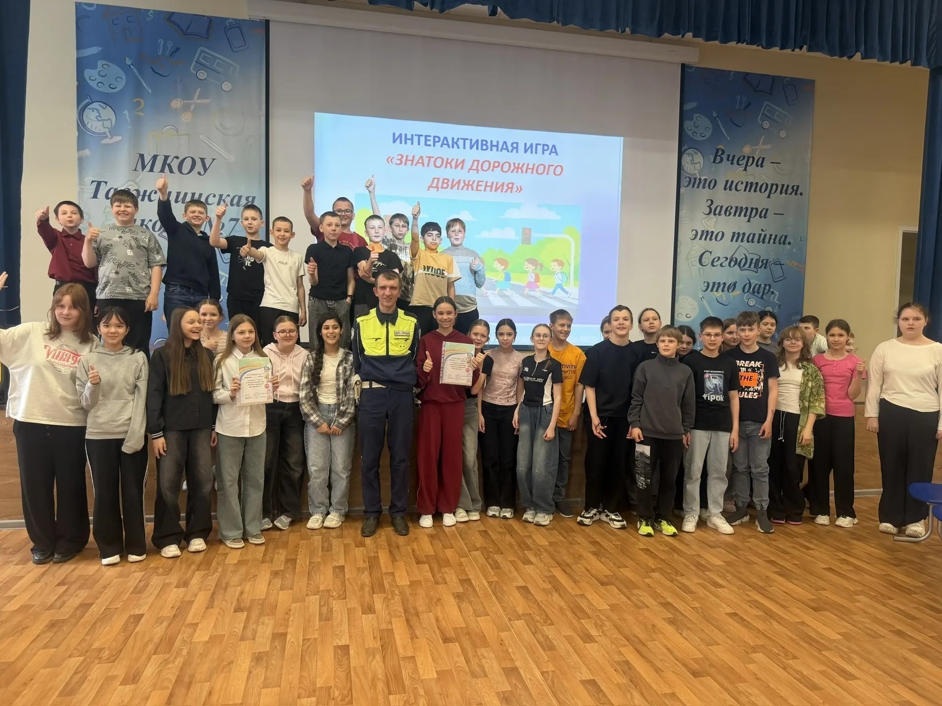 «Знатоки дорожной безопасности»: интеллектуальная игра для пятиклассников.
