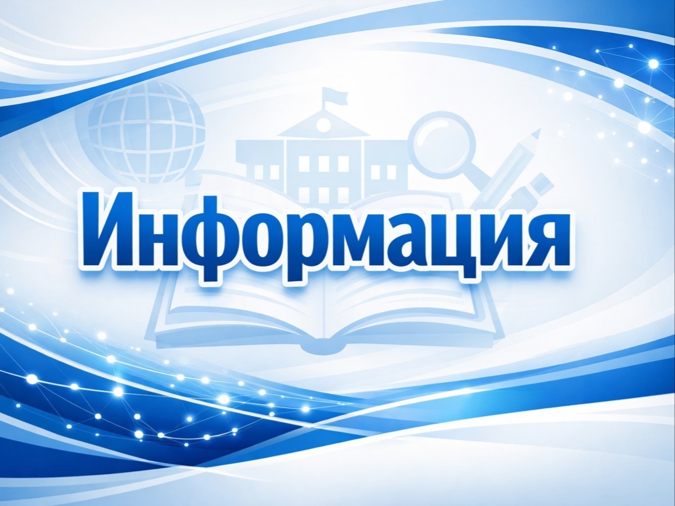 Соблюдай ПДД.